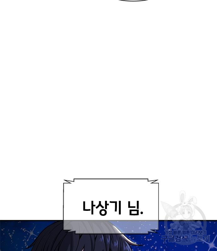 시크릿 플레이어 8화 41