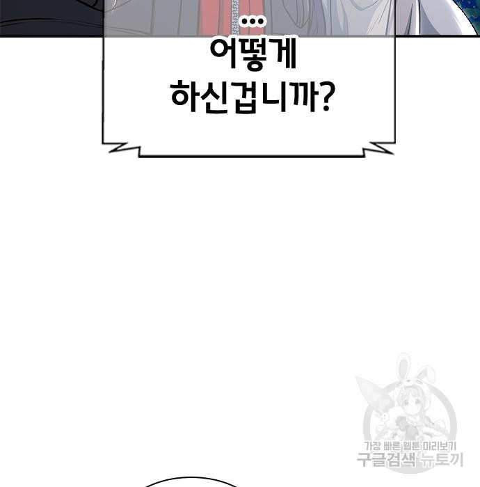 시크릿 플레이어 8화 43