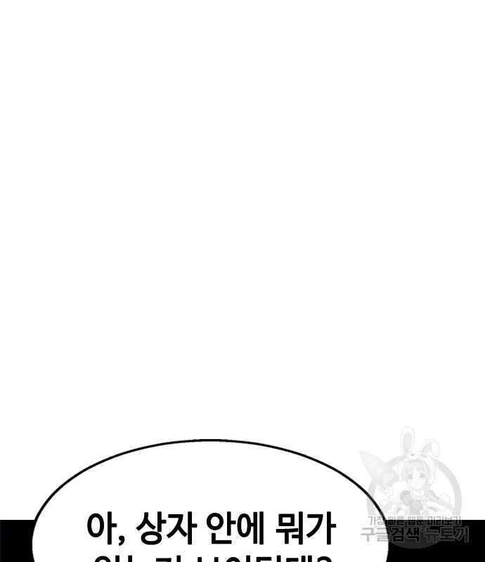 시크릿 플레이어 8화 45