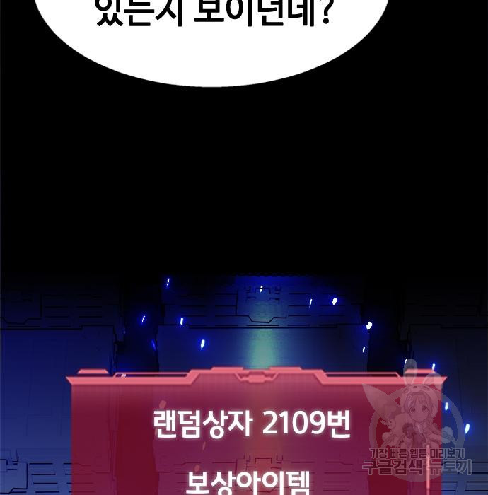 시크릿 플레이어 8화 46