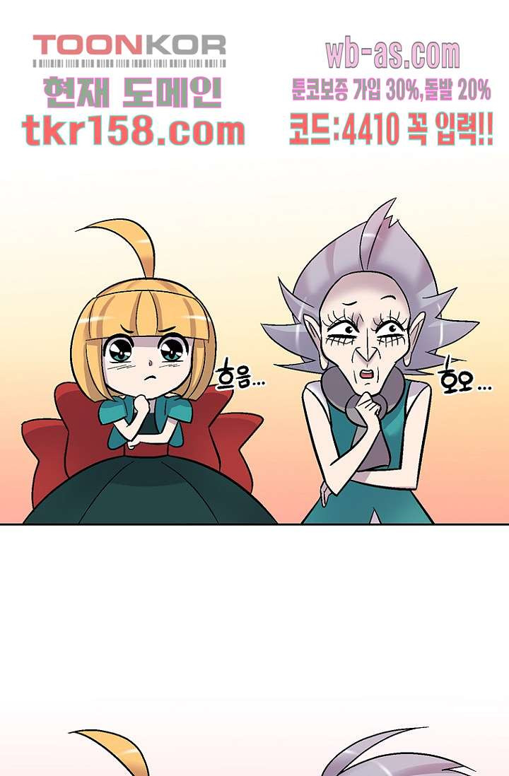 부탁해요 이별귀 시즌2 15화 1