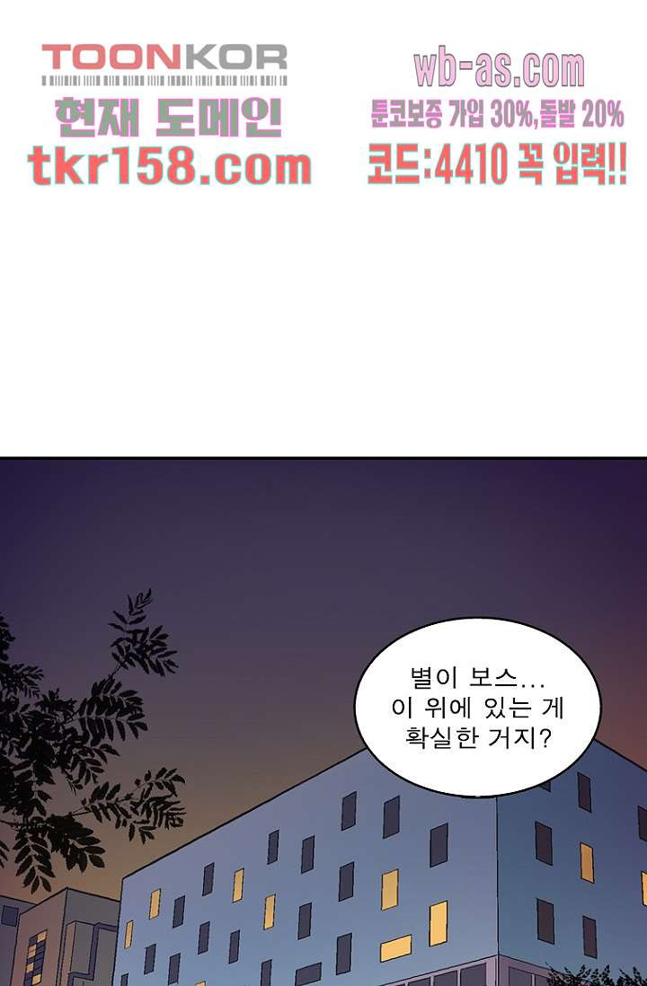 부탁해요 이별귀 시즌2 15화 4