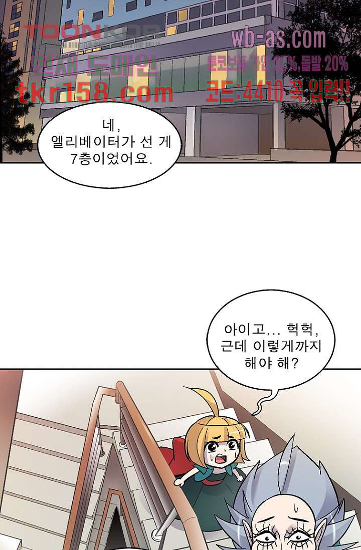 부탁해요 이별귀 시즌2 15화 5
