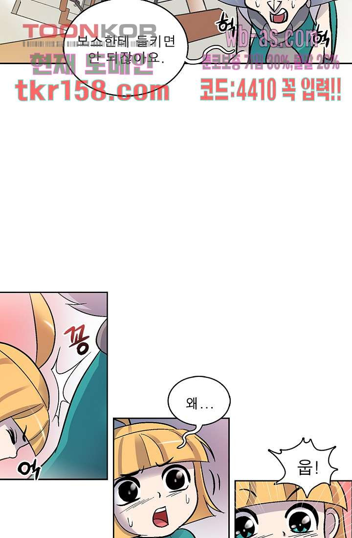 부탁해요 이별귀 시즌2 15화 6
