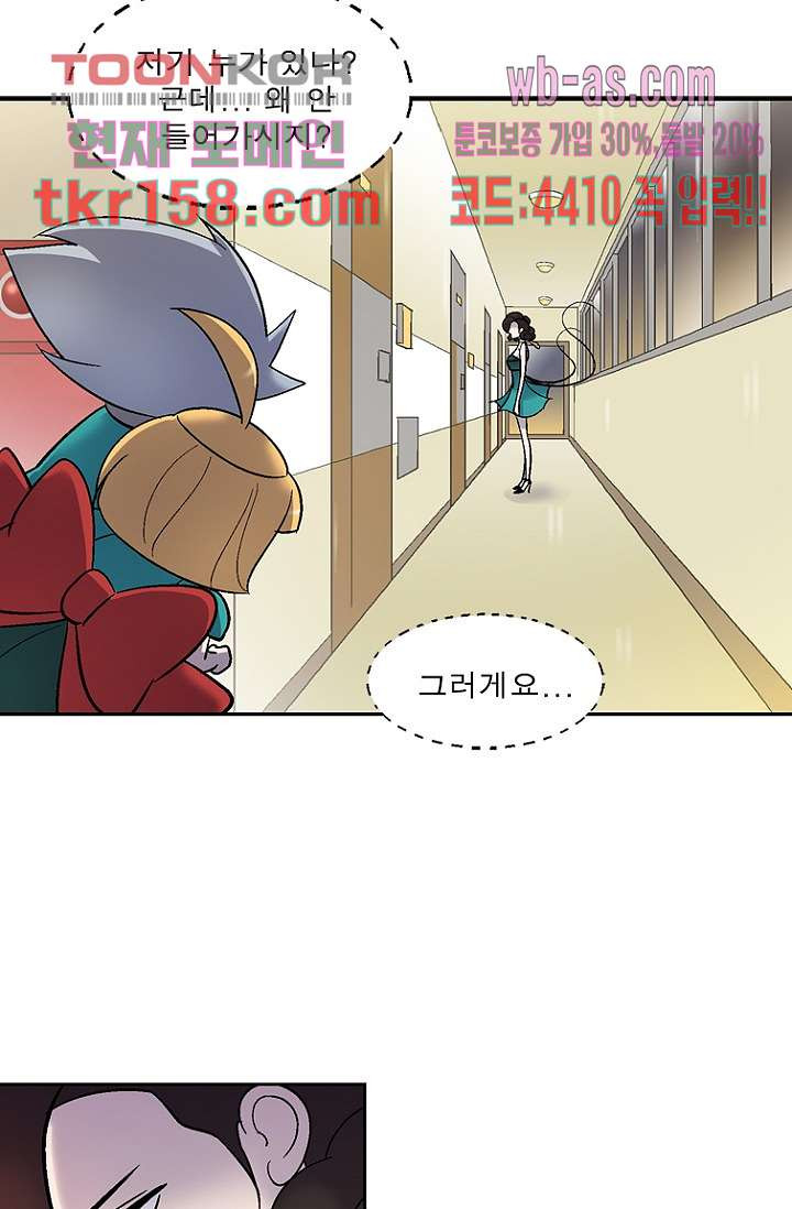 부탁해요 이별귀 시즌2 15화 8
