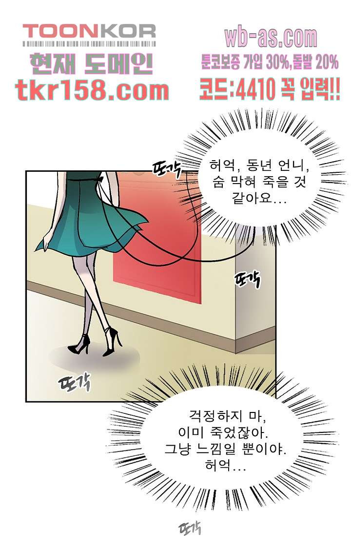 부탁해요 이별귀 시즌2 15화 11