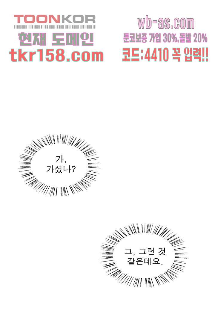 부탁해요 이별귀 시즌2 15화 12