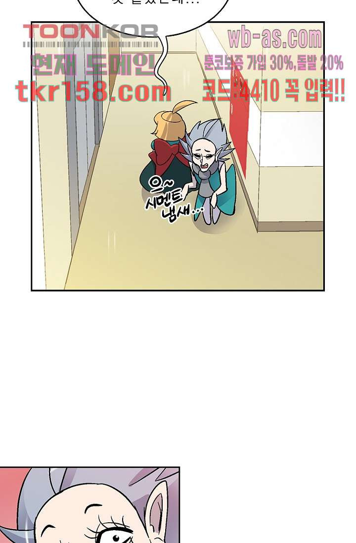 부탁해요 이별귀 시즌2 15화 14