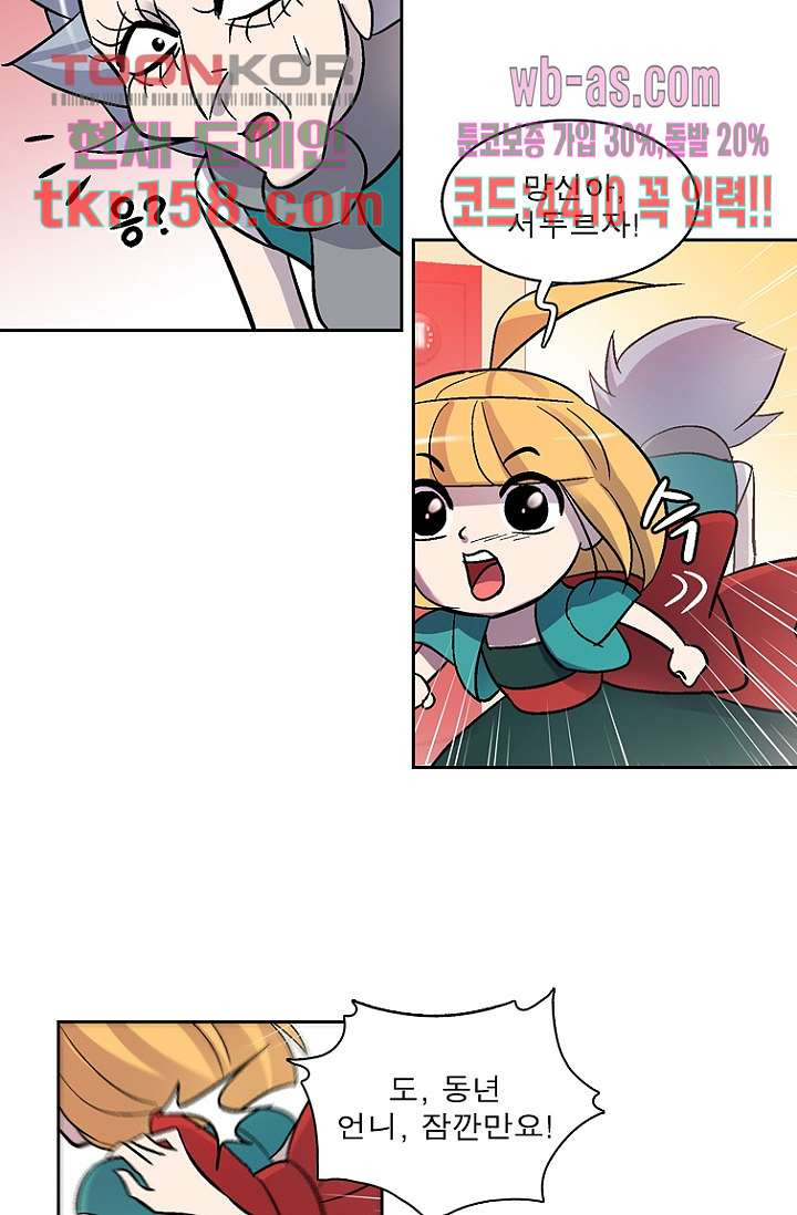 부탁해요 이별귀 시즌2 15화 15