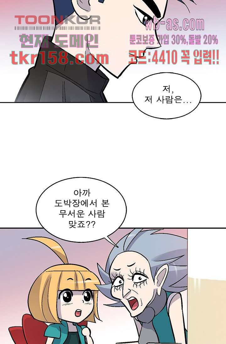 부탁해요 이별귀 시즌2 15화 18