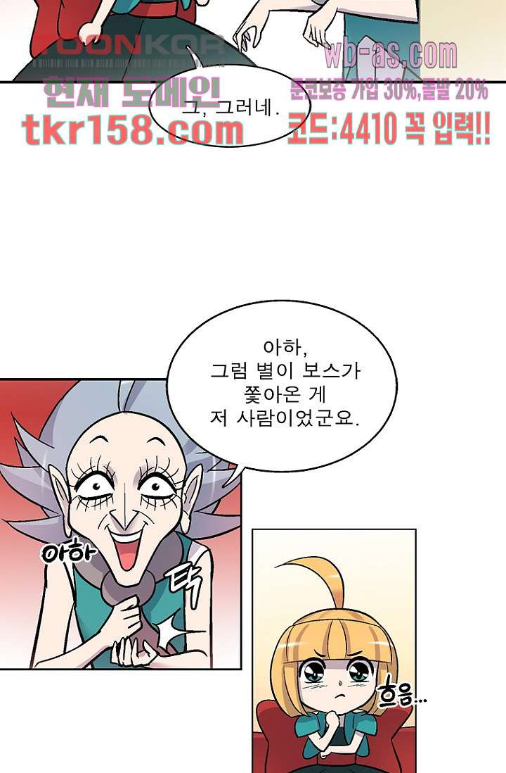 부탁해요 이별귀 시즌2 15화 19
