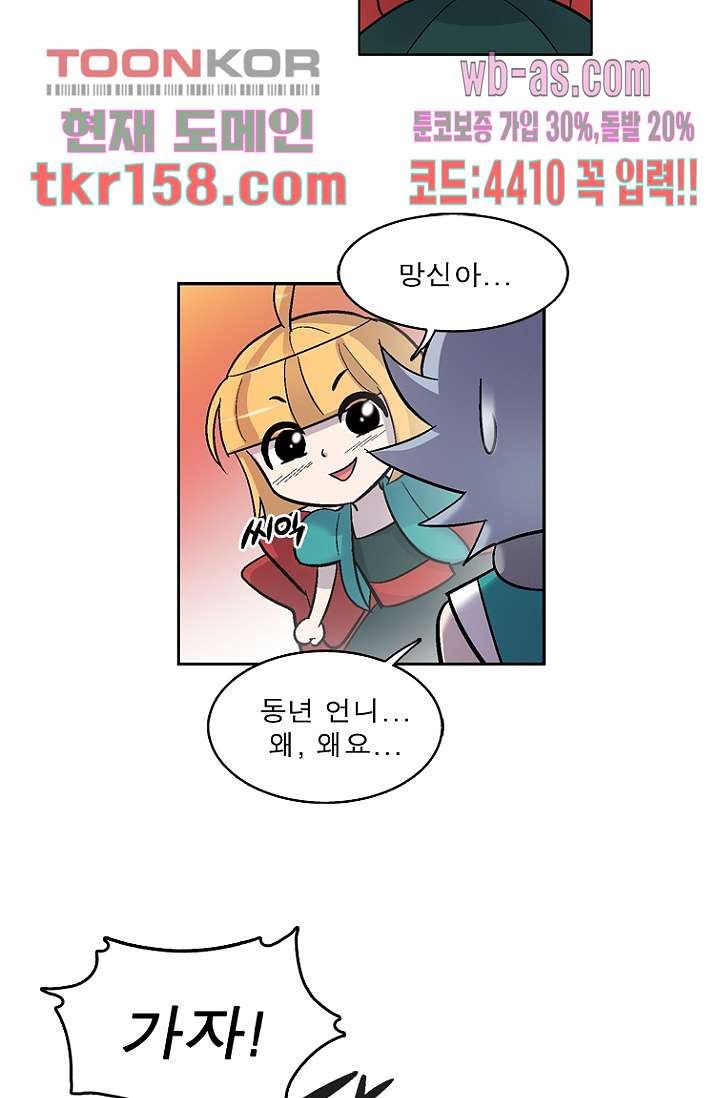 부탁해요 이별귀 시즌2 15화 20