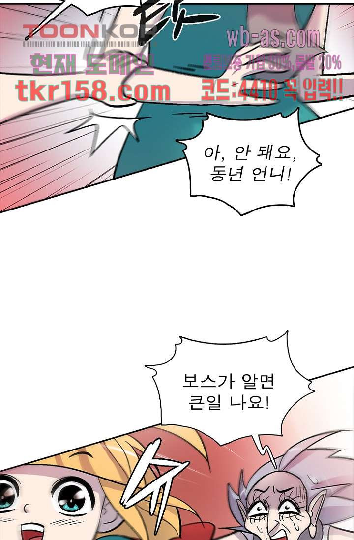 부탁해요 이별귀 시즌2 15화 21