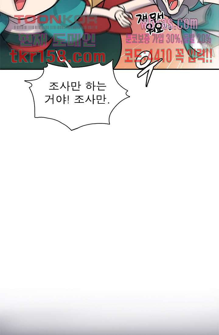 부탁해요 이별귀 시즌2 15화 22