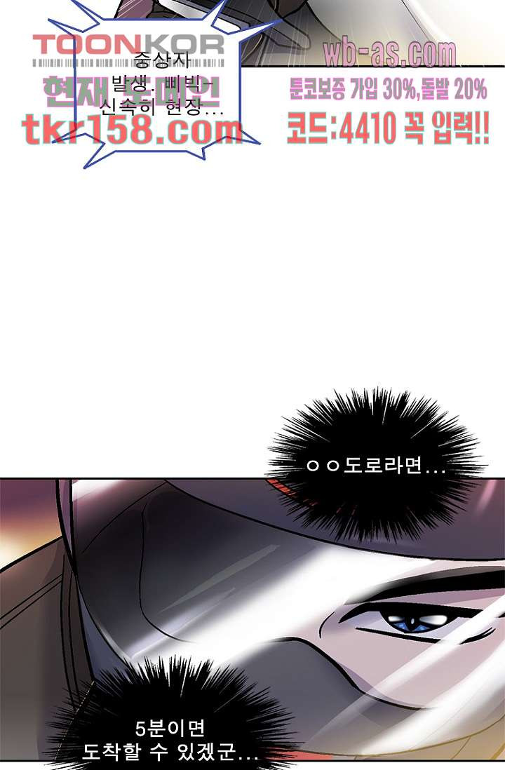 부탁해요 이별귀 시즌2 15화 26