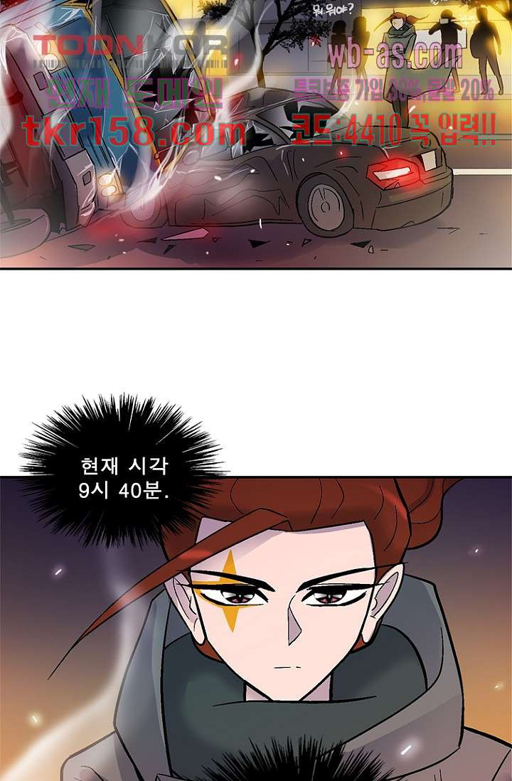 부탁해요 이별귀 시즌2 15화 34