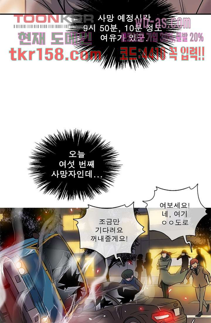 부탁해요 이별귀 시즌2 15화 35
