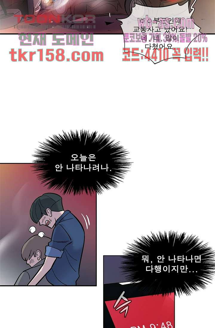 부탁해요 이별귀 시즌2 15화 36