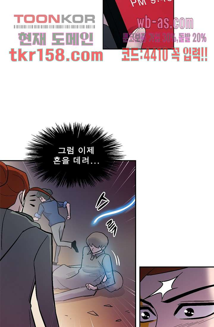 부탁해요 이별귀 시즌2 15화 37