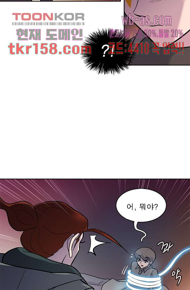 부탁해요 이별귀 시즌2 15화 38