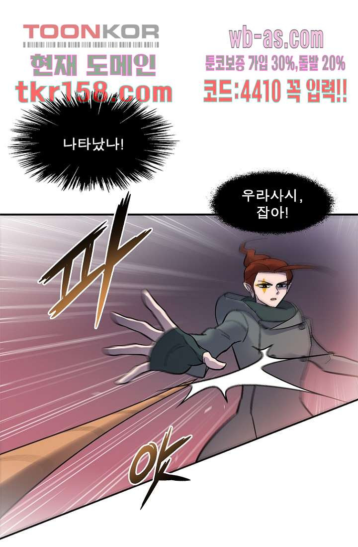 부탁해요 이별귀 시즌2 15화 40
