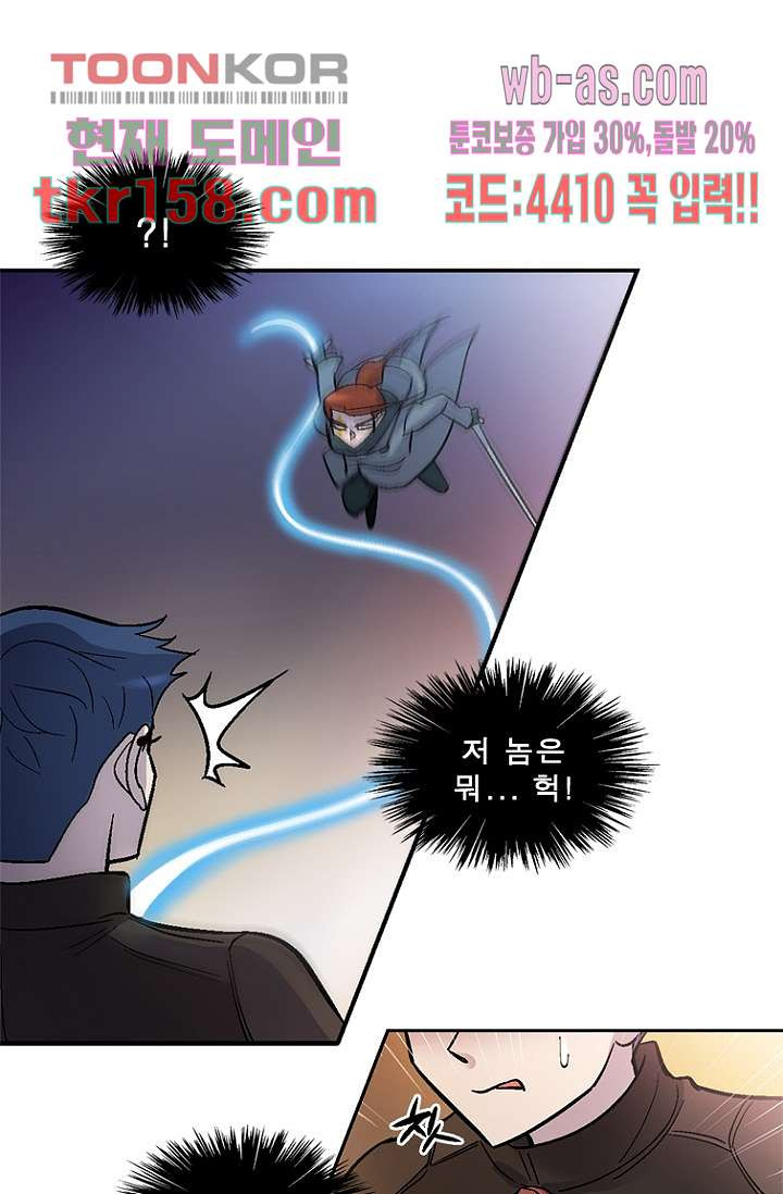 부탁해요 이별귀 시즌2 15화 50