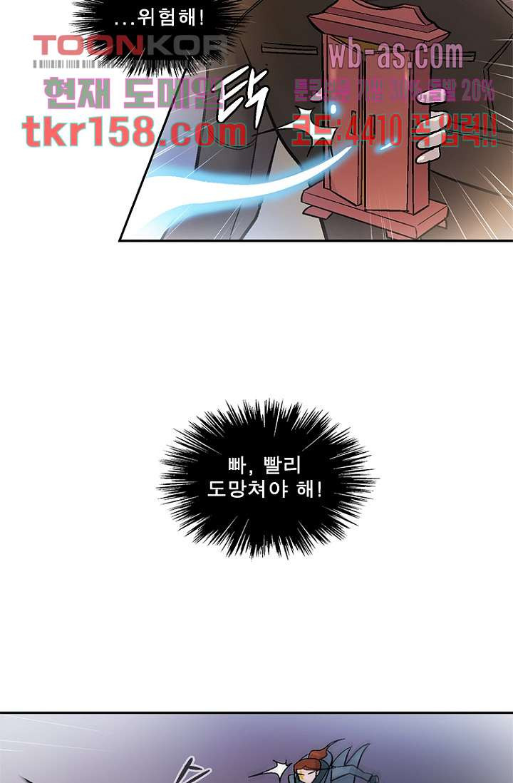 부탁해요 이별귀 시즌2 15화 51
