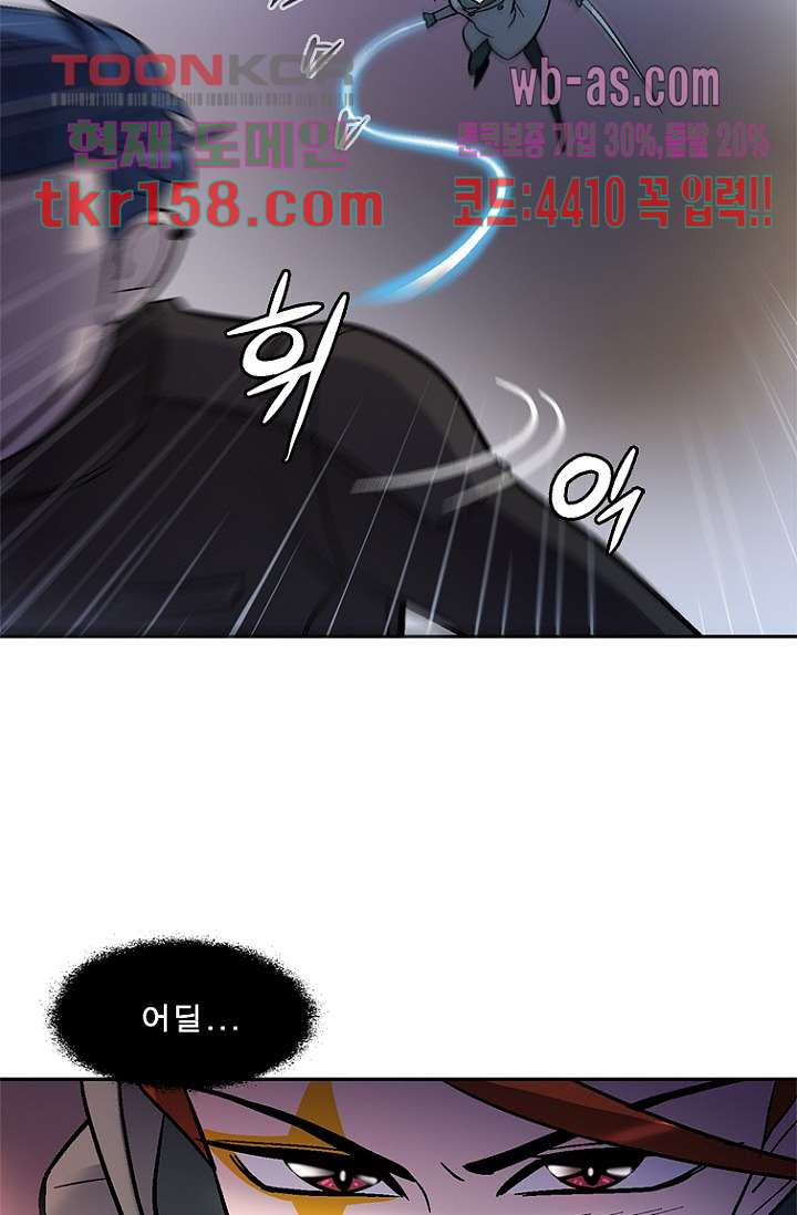 부탁해요 이별귀 시즌2 15화 52