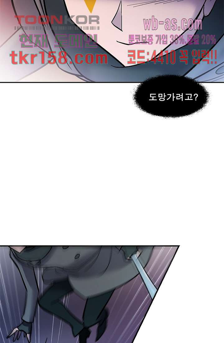 부탁해요 이별귀 시즌2 15화 53