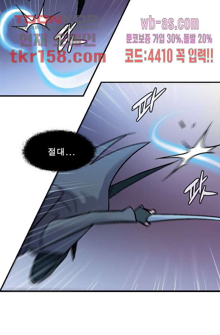 부탁해요 이별귀 시즌2 15화 54