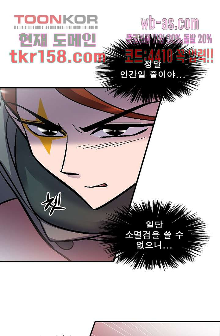 부탁해요 이별귀 시즌2 15화 59