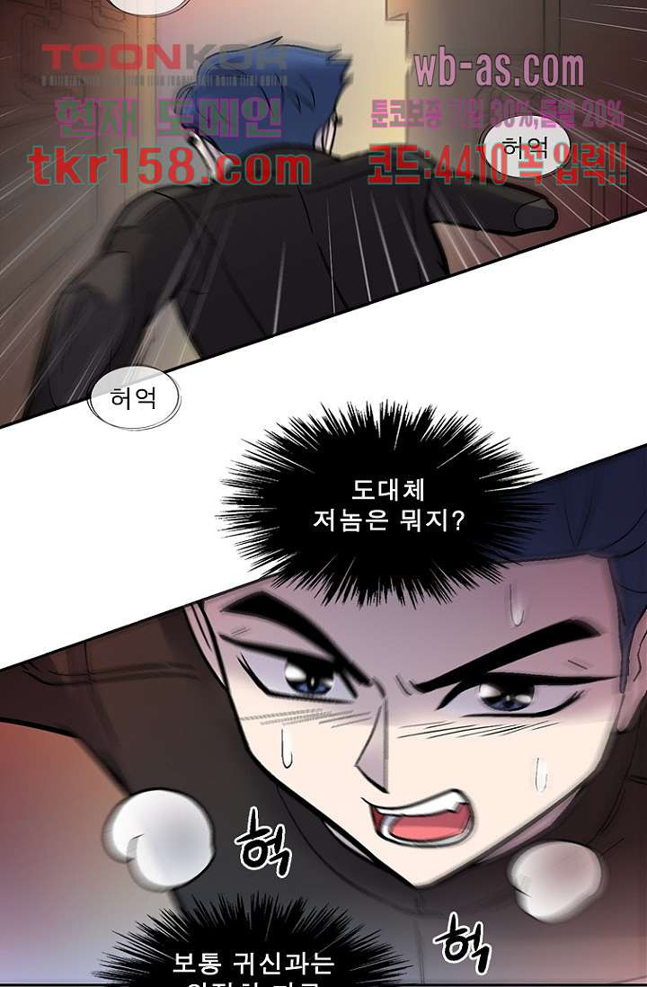 부탁해요 이별귀 시즌2 15화 61