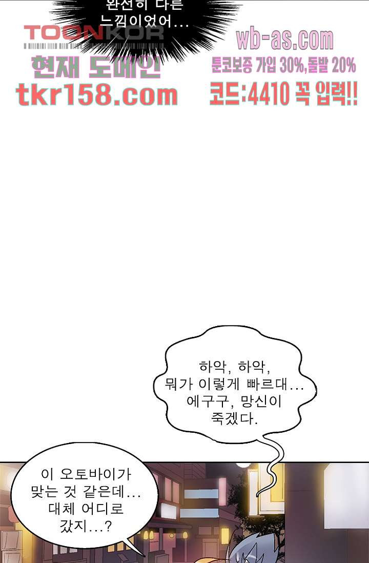 부탁해요 이별귀 시즌2 15화 62