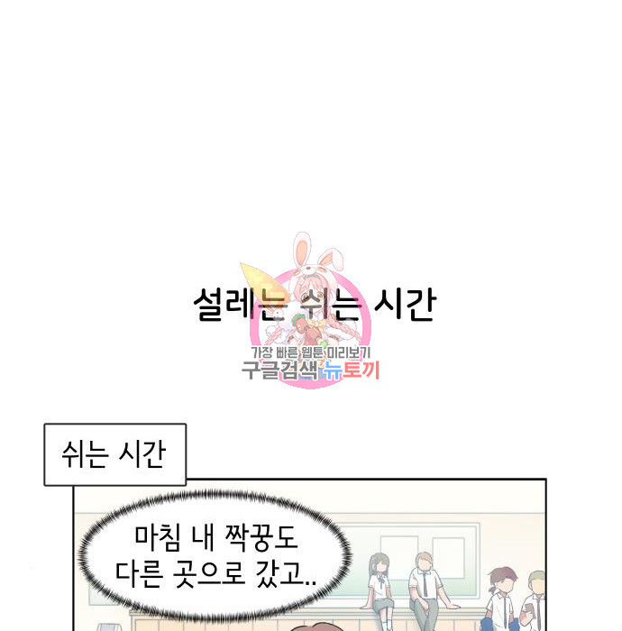 오로지 너를 이기고 싶어 175화 1