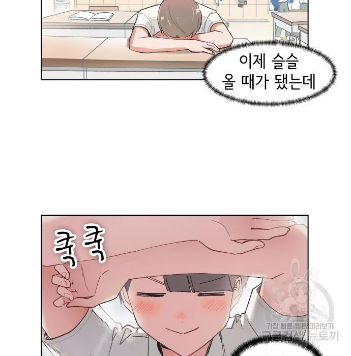 오로지 너를 이기고 싶어 175화 2