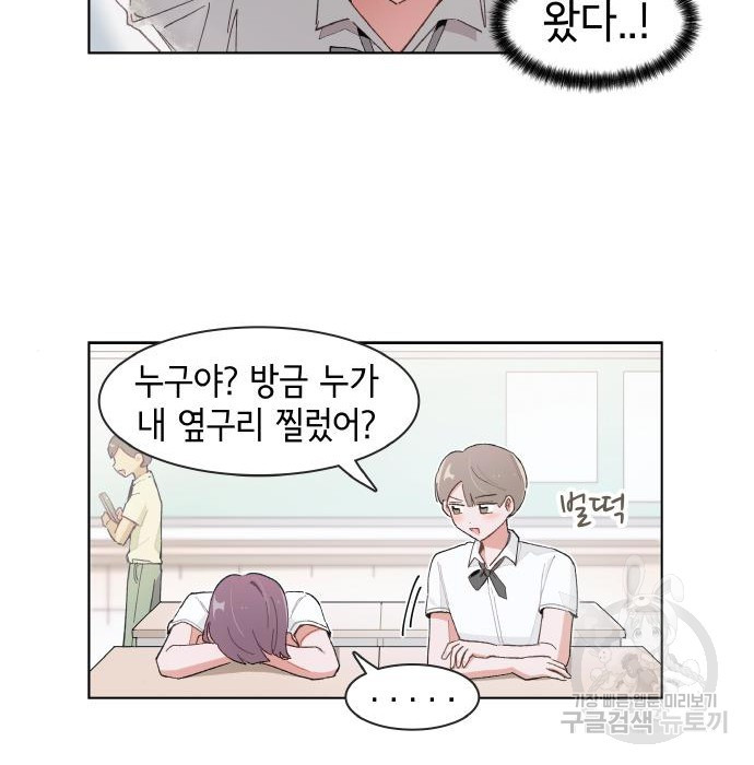 오로지 너를 이기고 싶어 175화 3