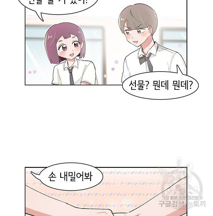 오로지 너를 이기고 싶어 175화 6