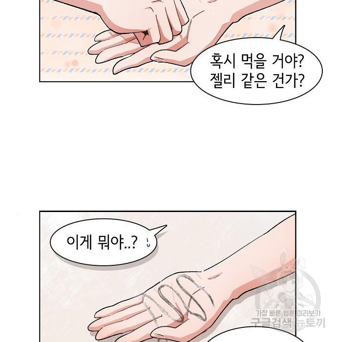 오로지 너를 이기고 싶어 175화 7