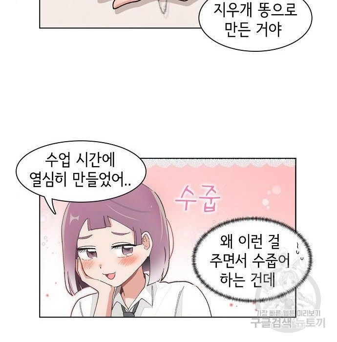 오로지 너를 이기고 싶어 175화 8