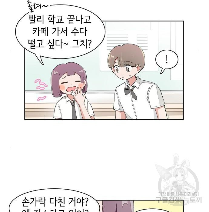오로지 너를 이기고 싶어 175화 10