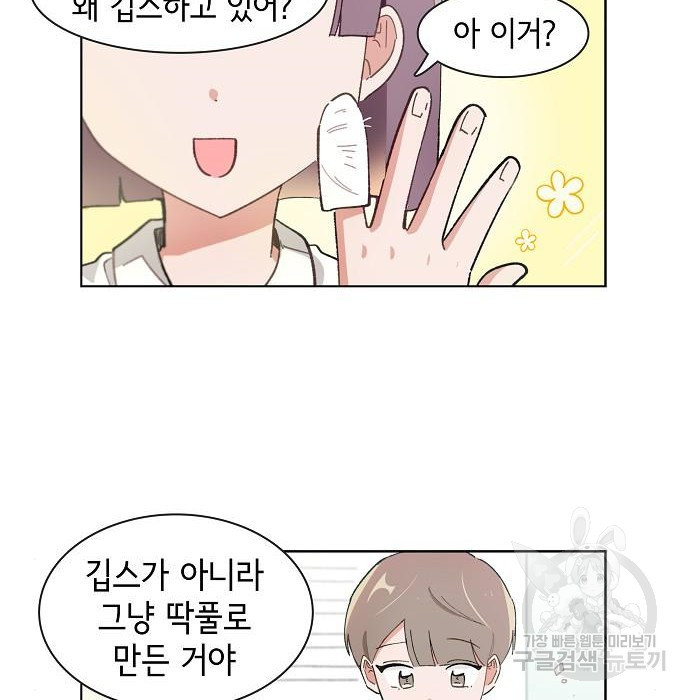 오로지 너를 이기고 싶어 175화 11