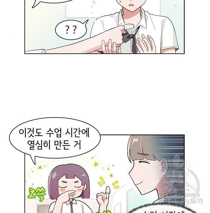 오로지 너를 이기고 싶어 175화 12