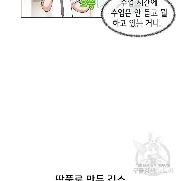 오로지 너를 이기고 싶어 175화 13