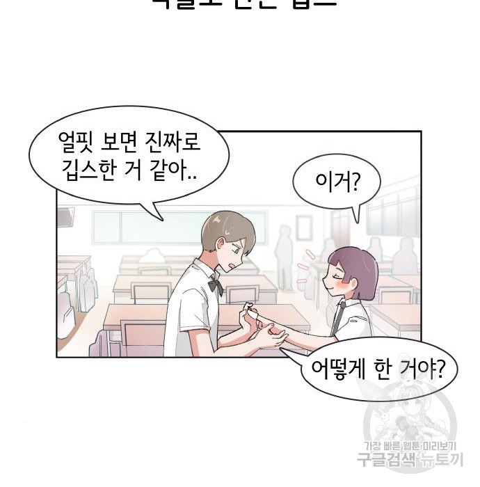 오로지 너를 이기고 싶어 175화 14