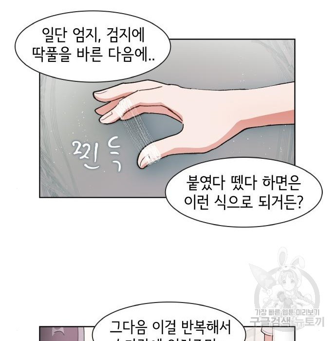 오로지 너를 이기고 싶어 175화 15