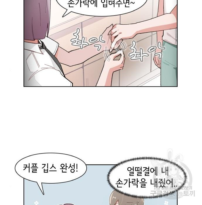 오로지 너를 이기고 싶어 175화 16
