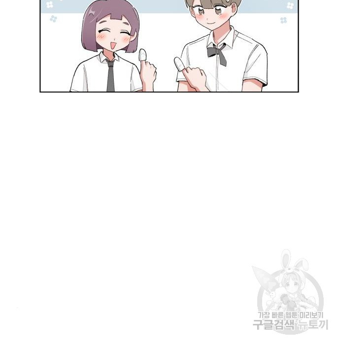 오로지 너를 이기고 싶어 175화 17