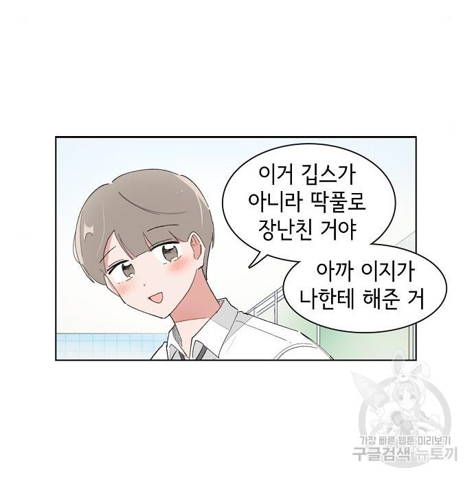 오로지 너를 이기고 싶어 175화 19