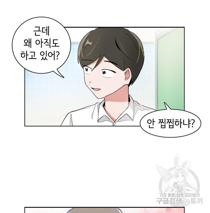 오로지 너를 이기고 싶어 175화 20