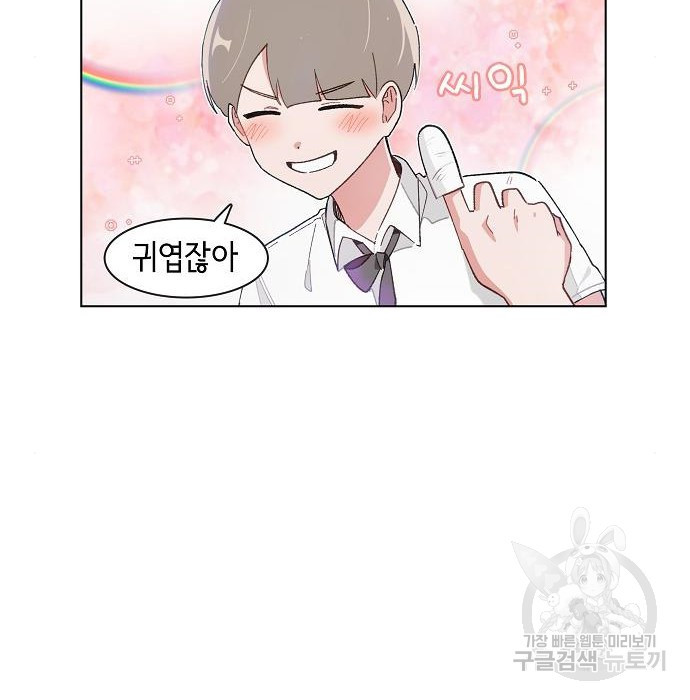 오로지 너를 이기고 싶어 175화 21